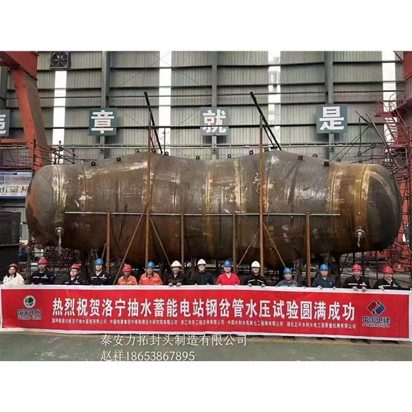 钢岔管